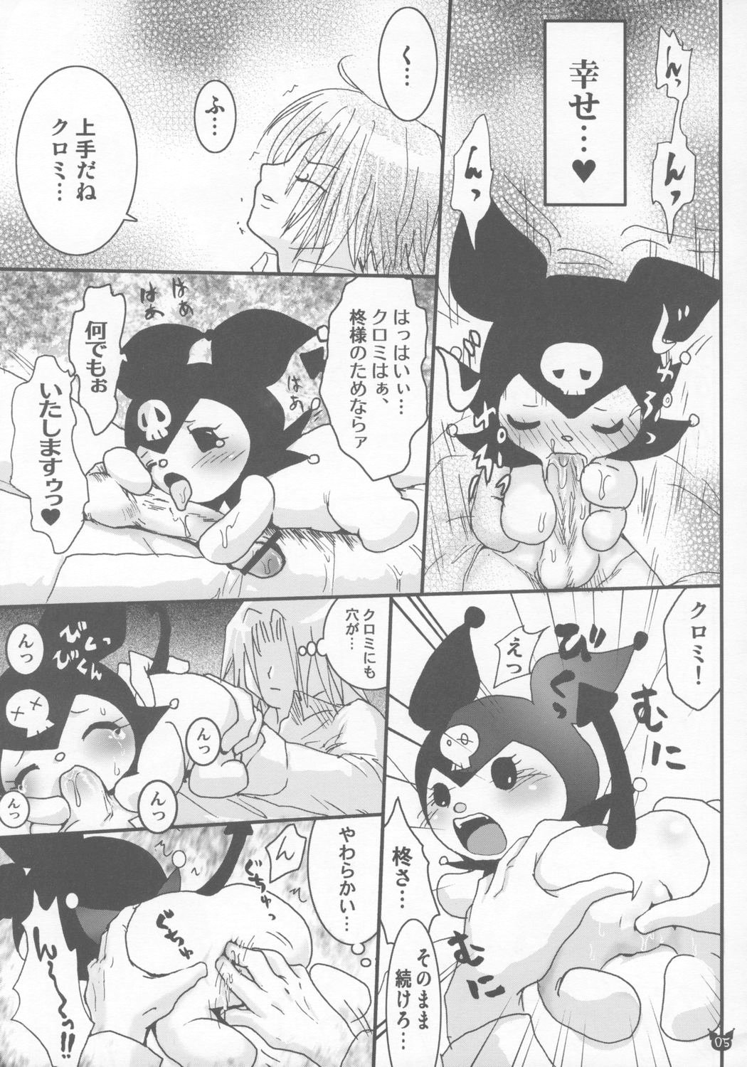 HYPER KUROMIX page 4 full