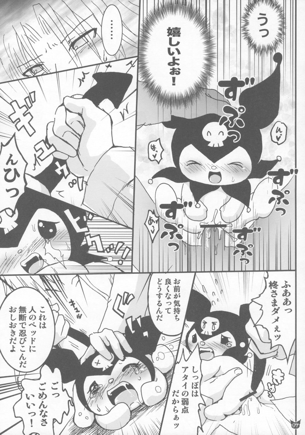 HYPER KUROMIX page 6 full