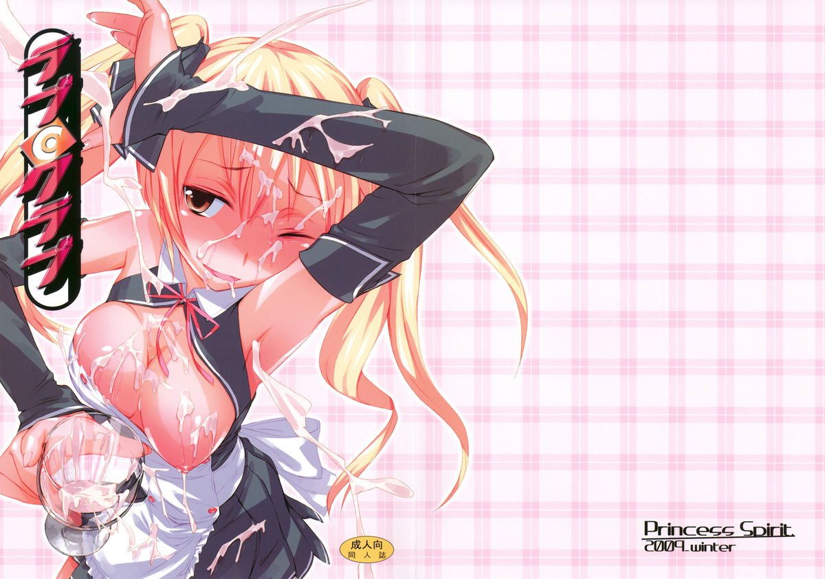 Love Club page 1 full