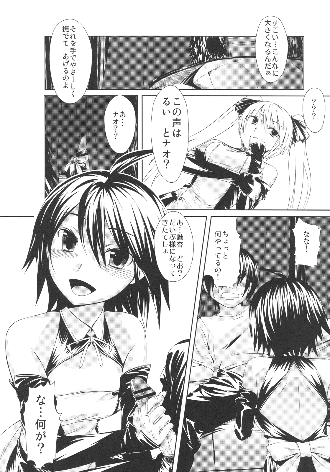 Love Club page 4 full