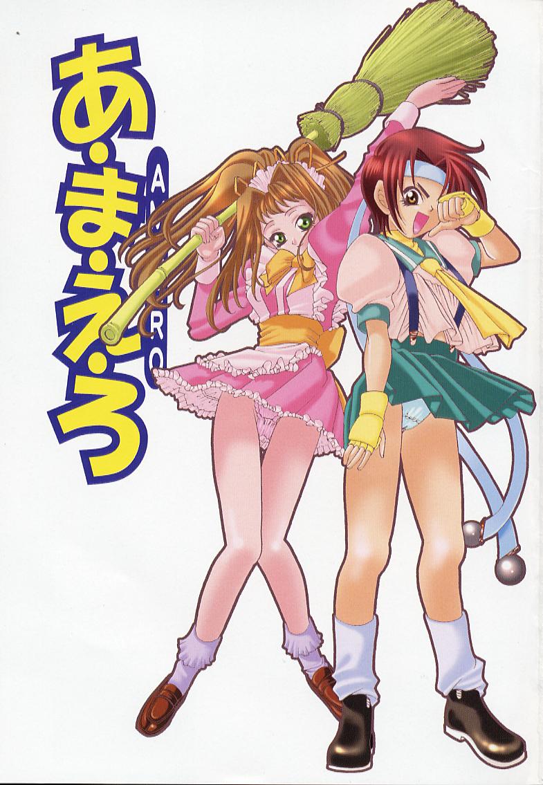 A MA E RO page 4 full