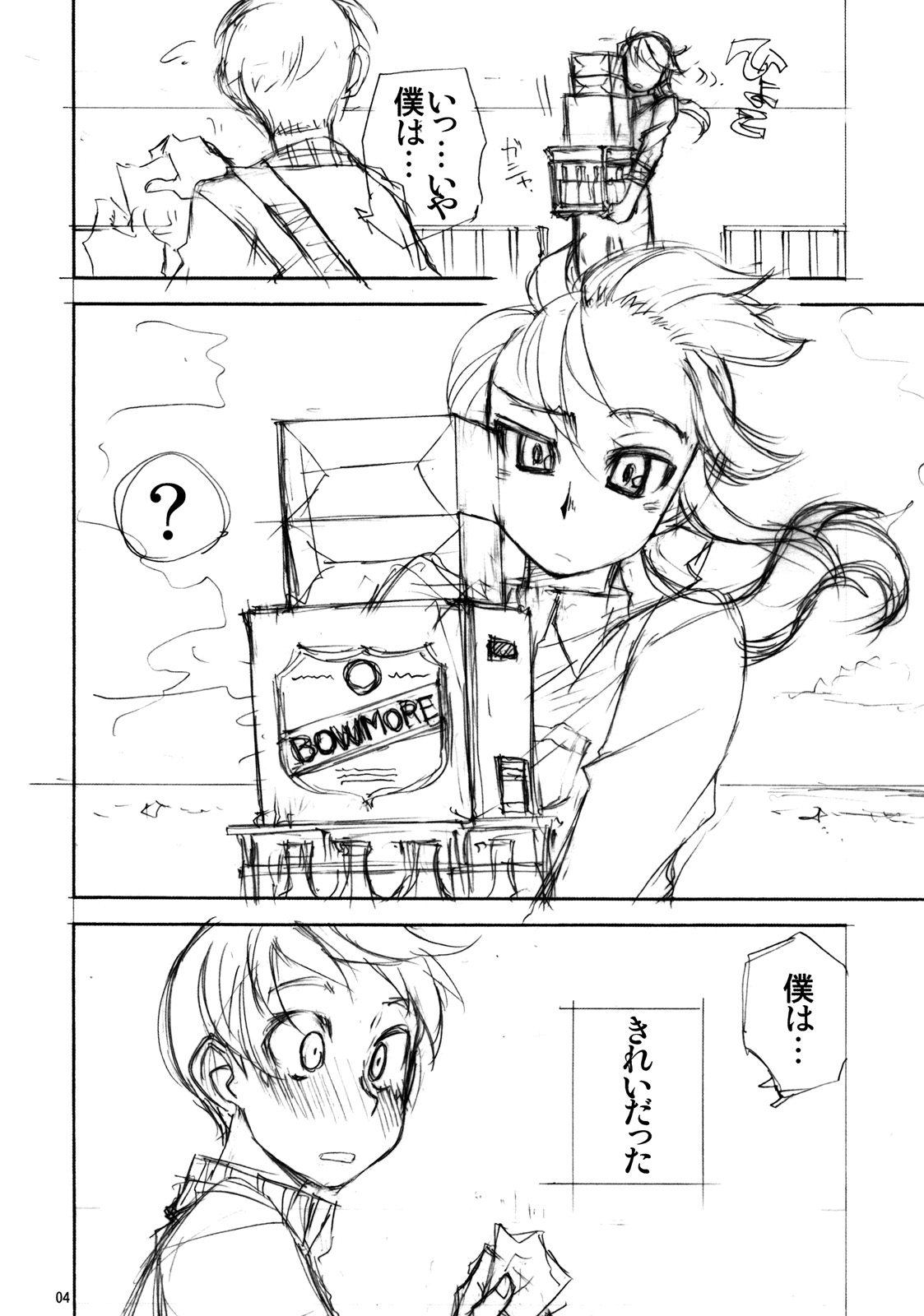 Angel's stroke 34 Kusanagi Tonbo Chotto H na Rakugaki Shuu 2 page 5 full