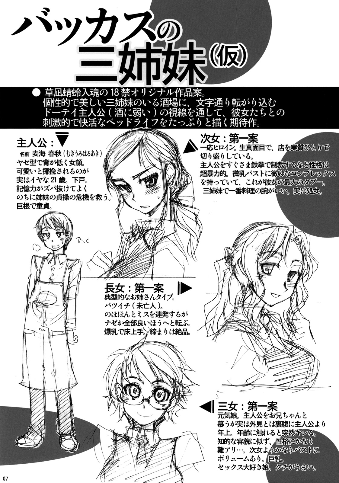 Angel's stroke 34 Kusanagi Tonbo Chotto H na Rakugaki Shuu 2 page 8 full