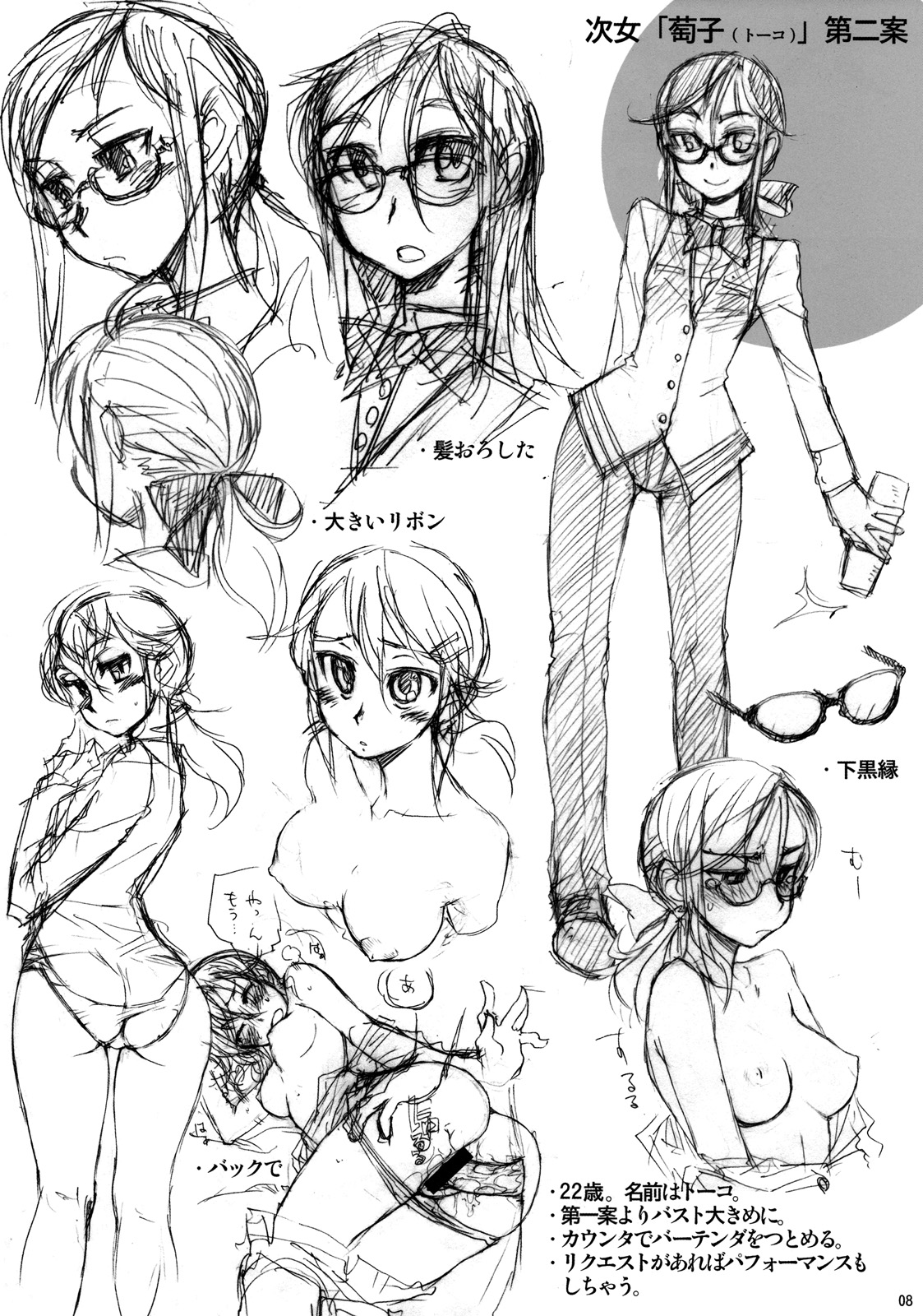 Angel's stroke 34 Kusanagi Tonbo Chotto H na Rakugaki Shuu 2 page 9 full