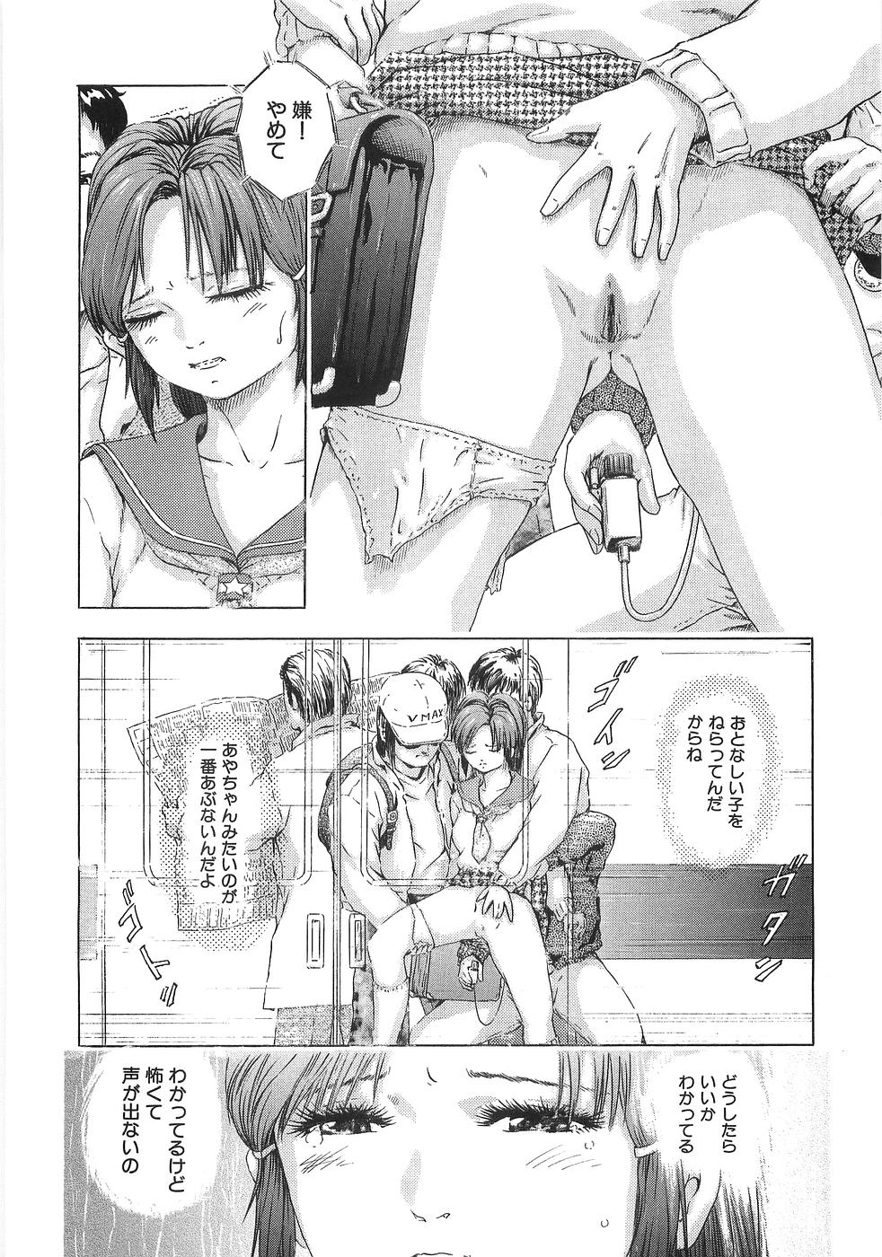 Chikan Tokkyuu | Molester Limited Express page 10 full