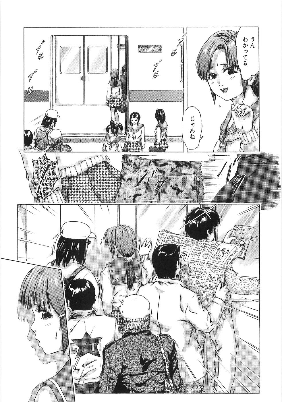 Chikan Tokkyuu | Molester Limited Express page 7 full