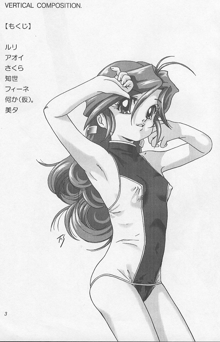 VERTICAL COMPOSITION. page 2 full