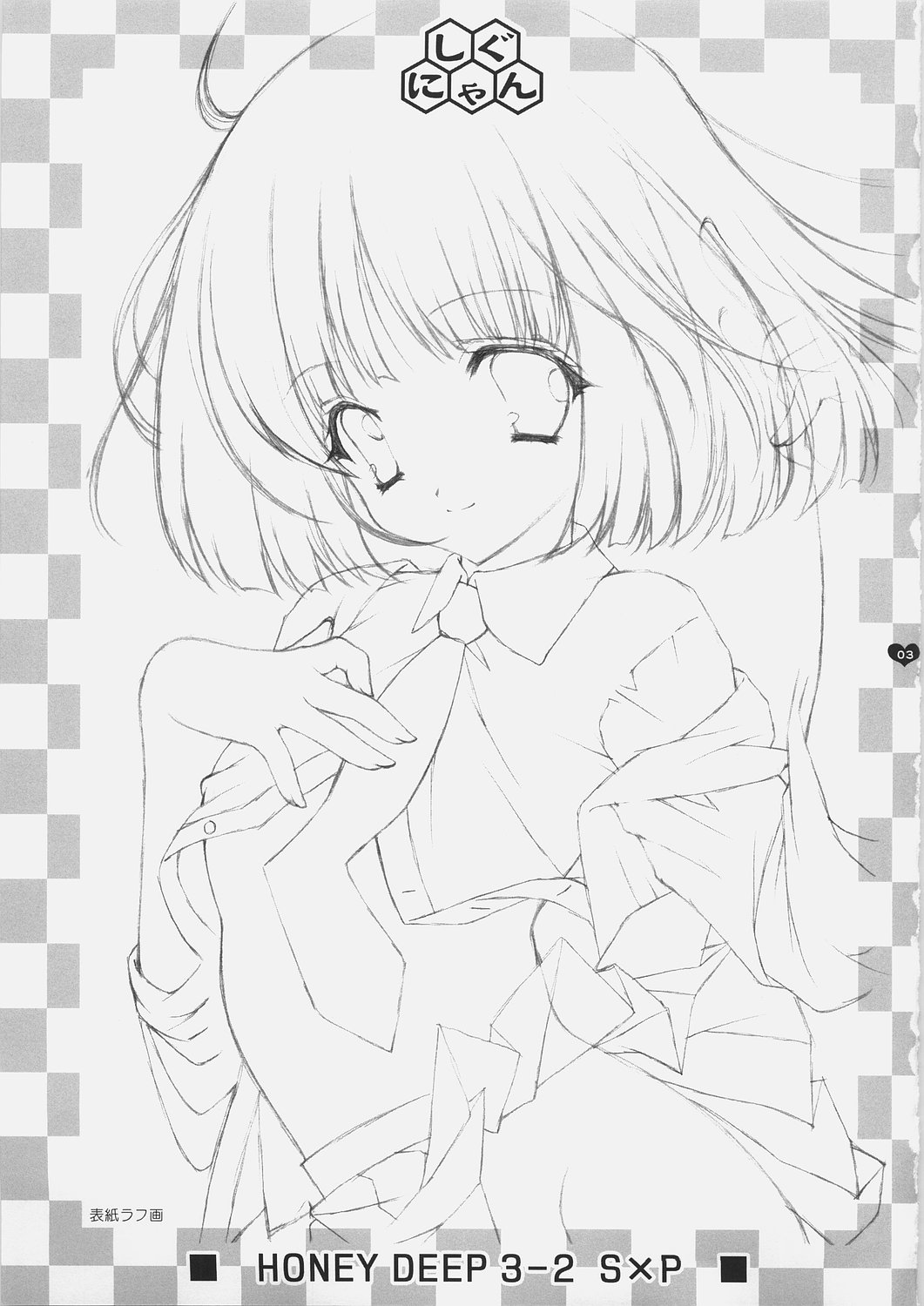 Honey Deep 3-2 SxP | SNAxPAN page 2 full