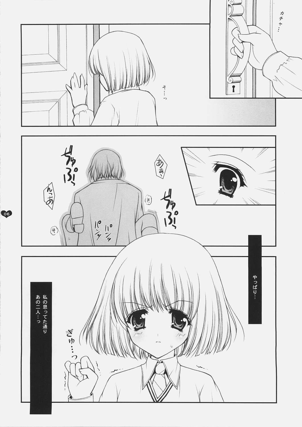 Honey Deep 3-2 SxP | SNAxPAN page 5 full