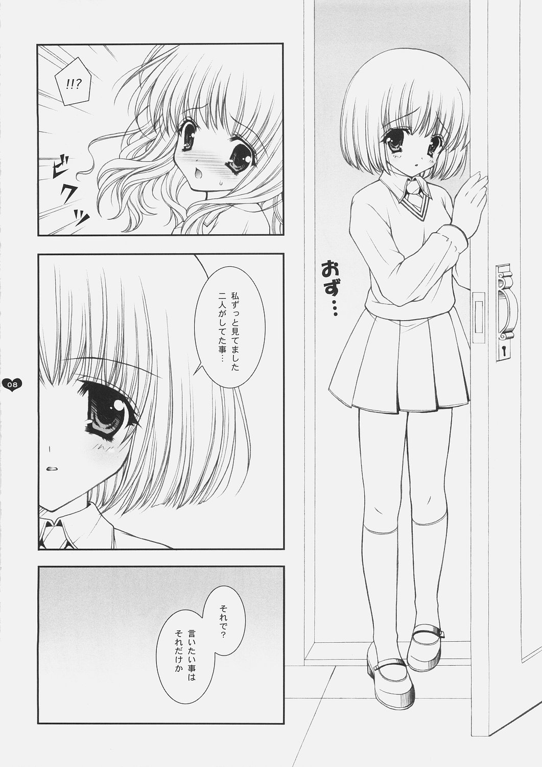 Honey Deep 3-2 SxP | SNAxPAN page 7 full