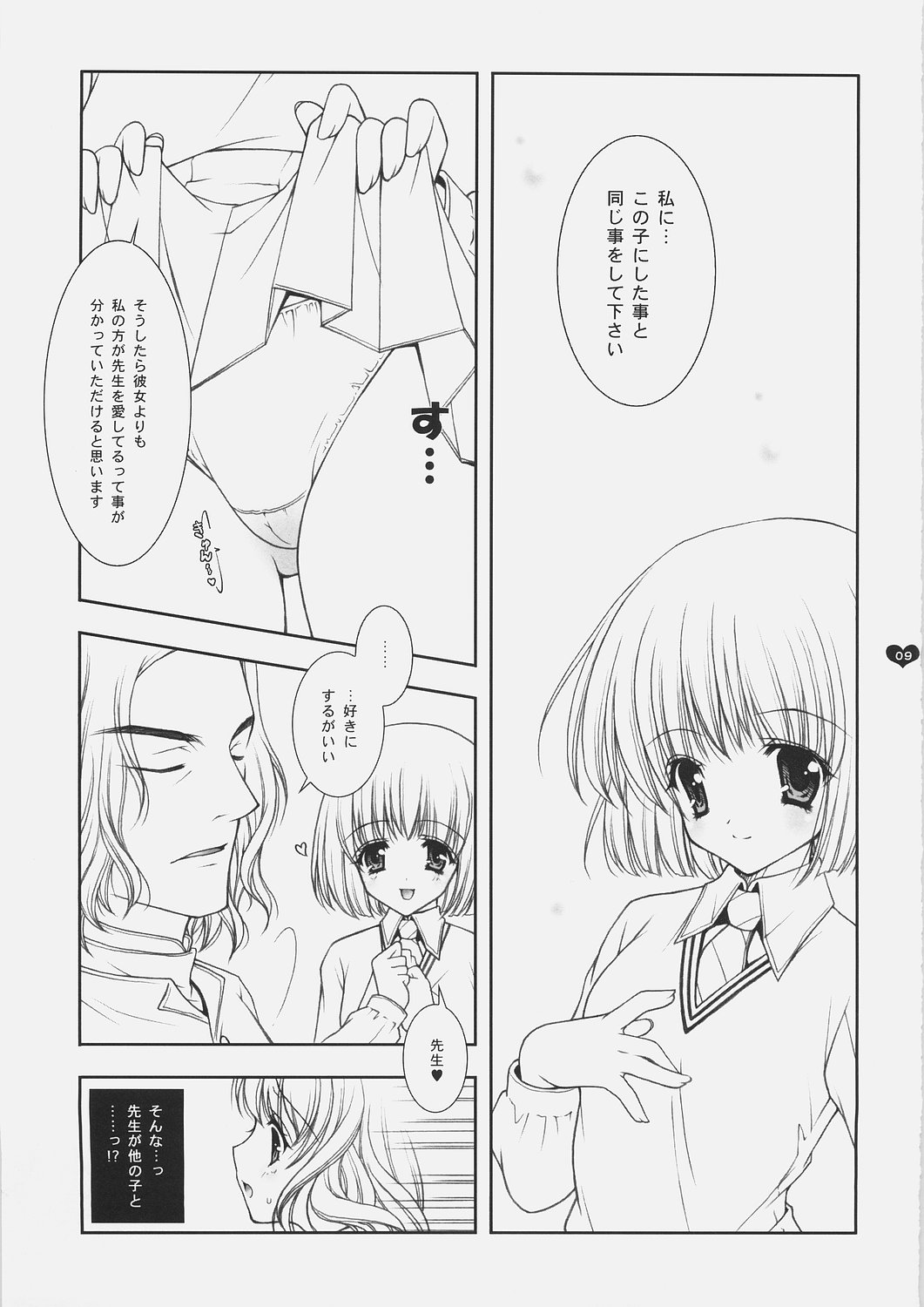 Honey Deep 3-2 SxP | SNAxPAN page 8 full