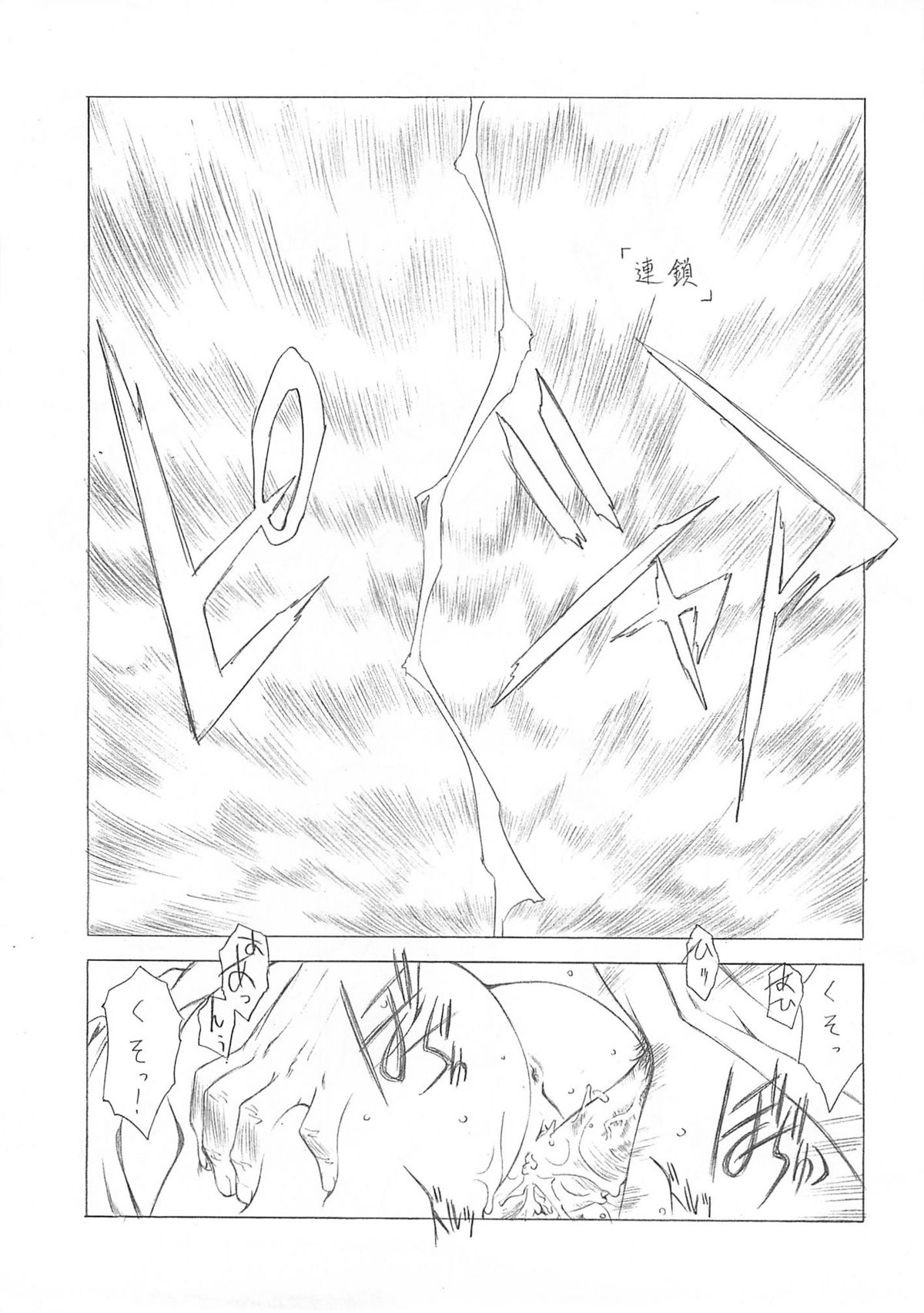 Hanafubuki page 4 full