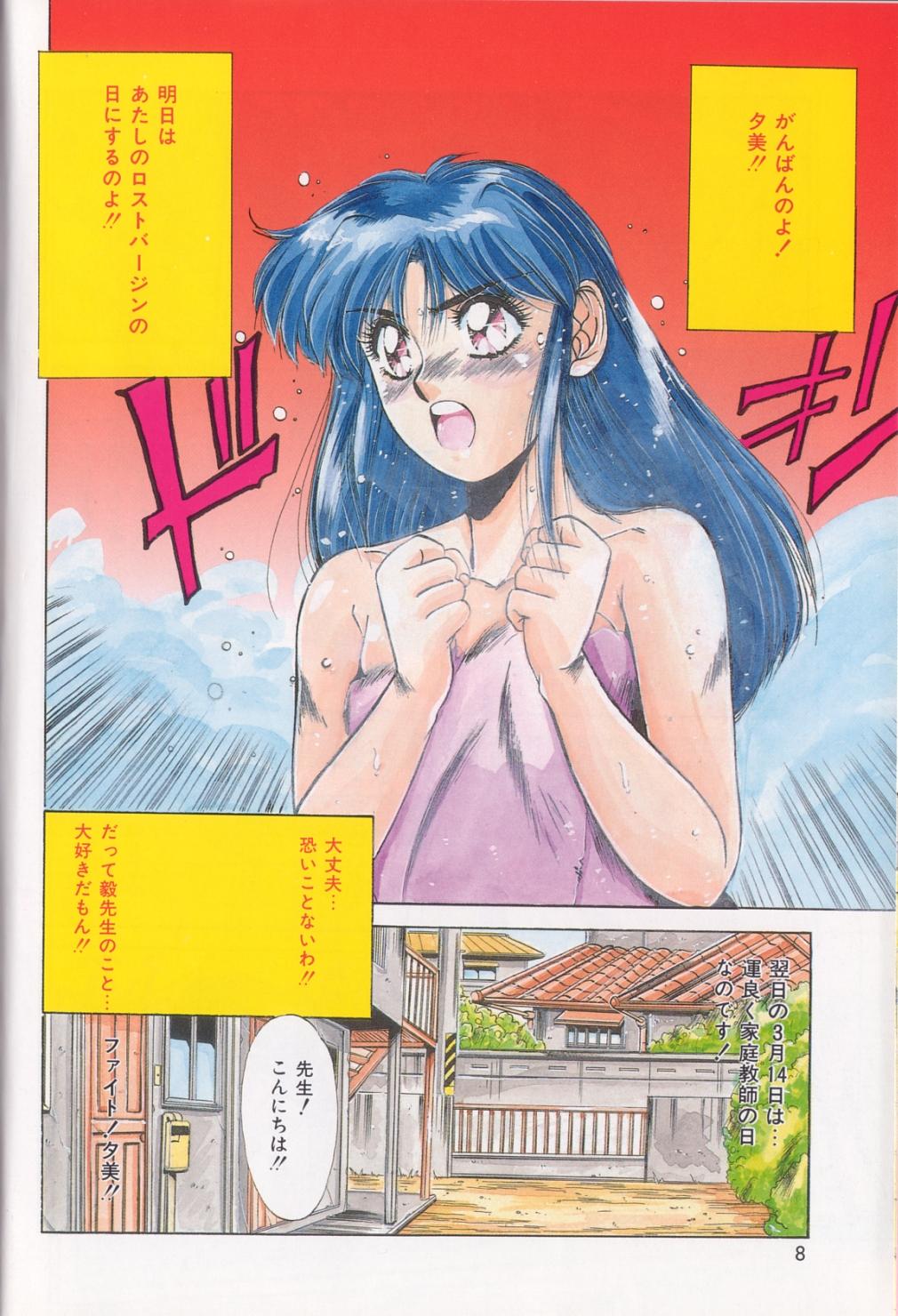 Bunny Face page 5 full