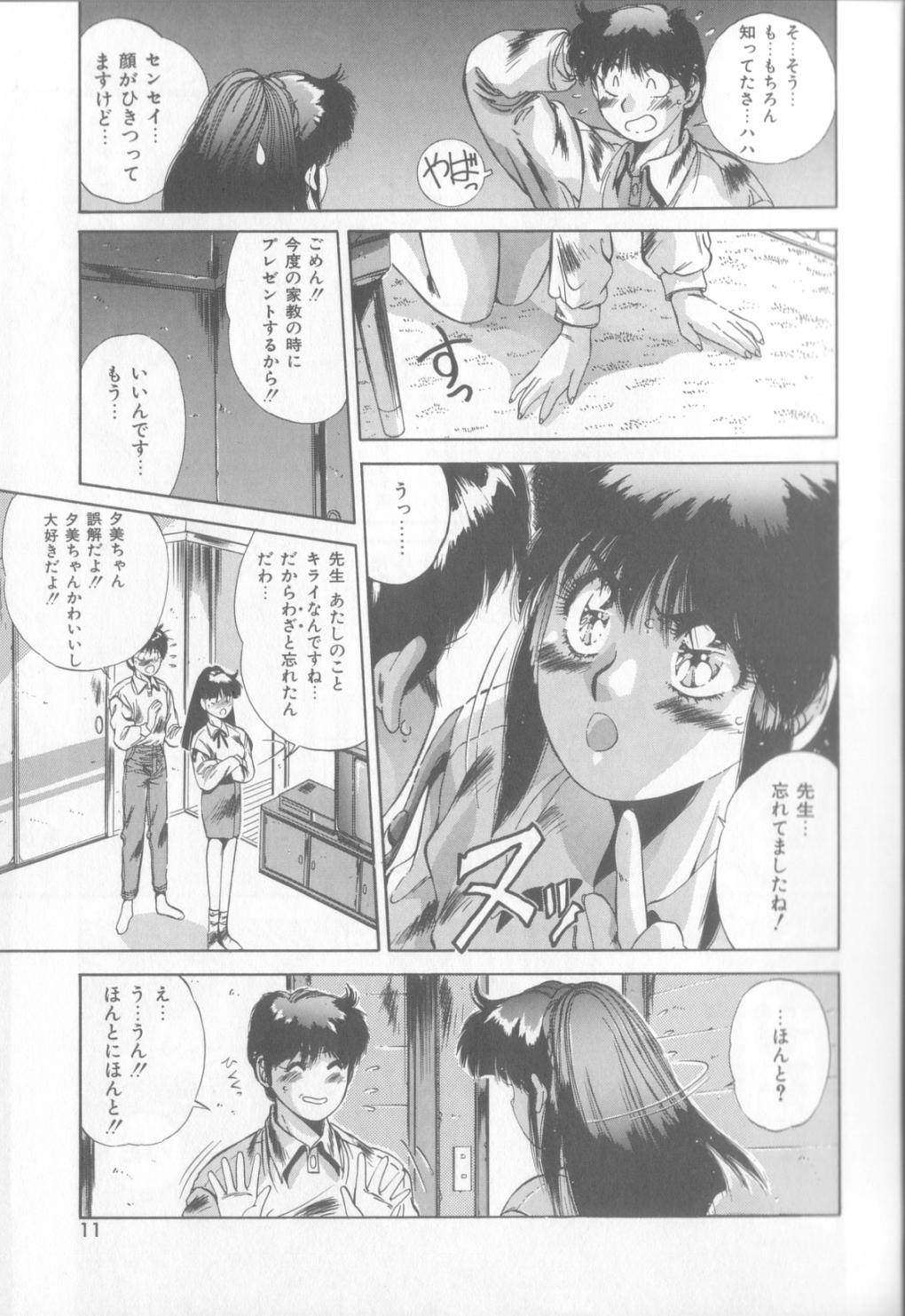 Bunny Face page 8 full