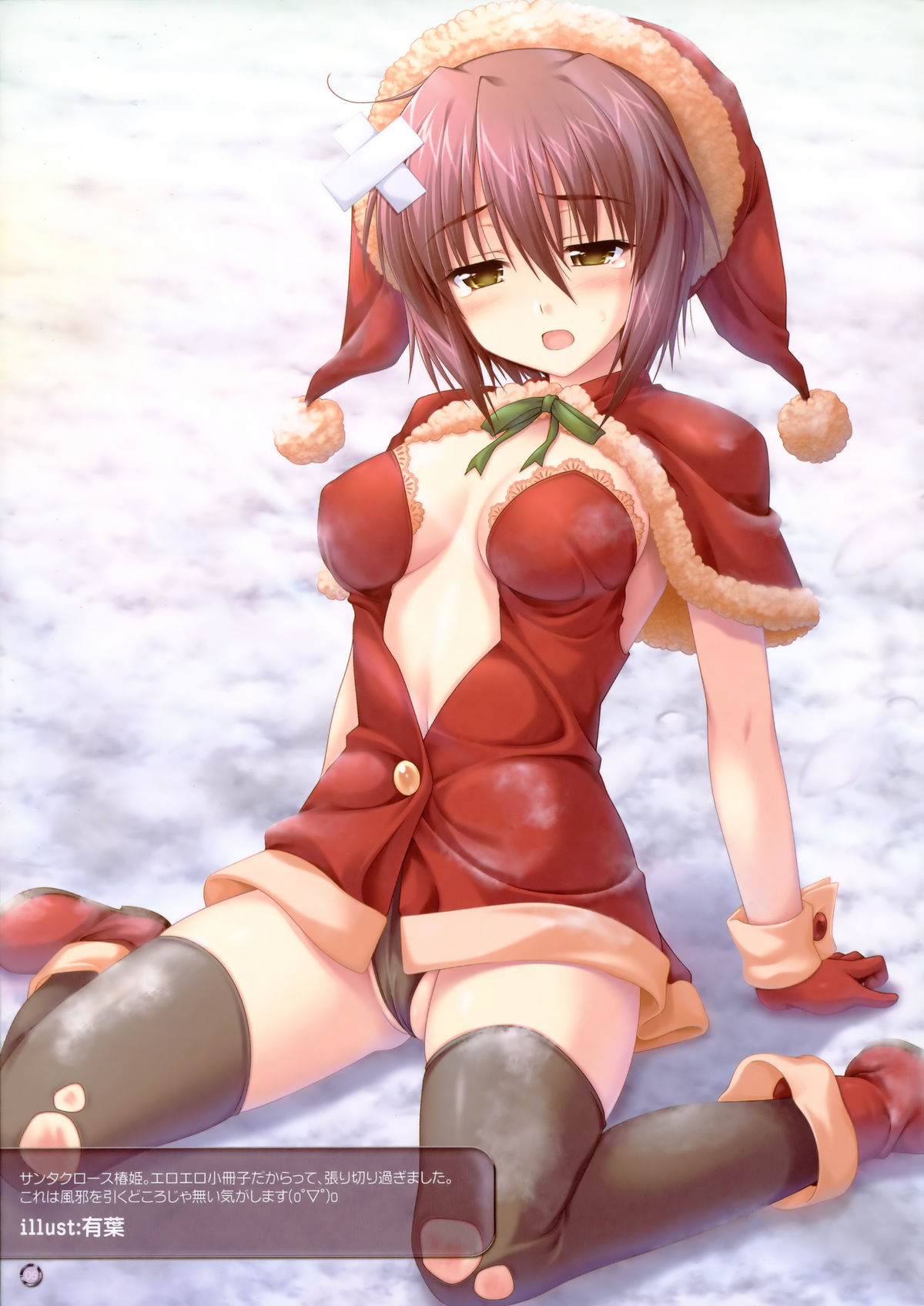 G-Senjou no Maou Eroero Shousasshi page 3 full