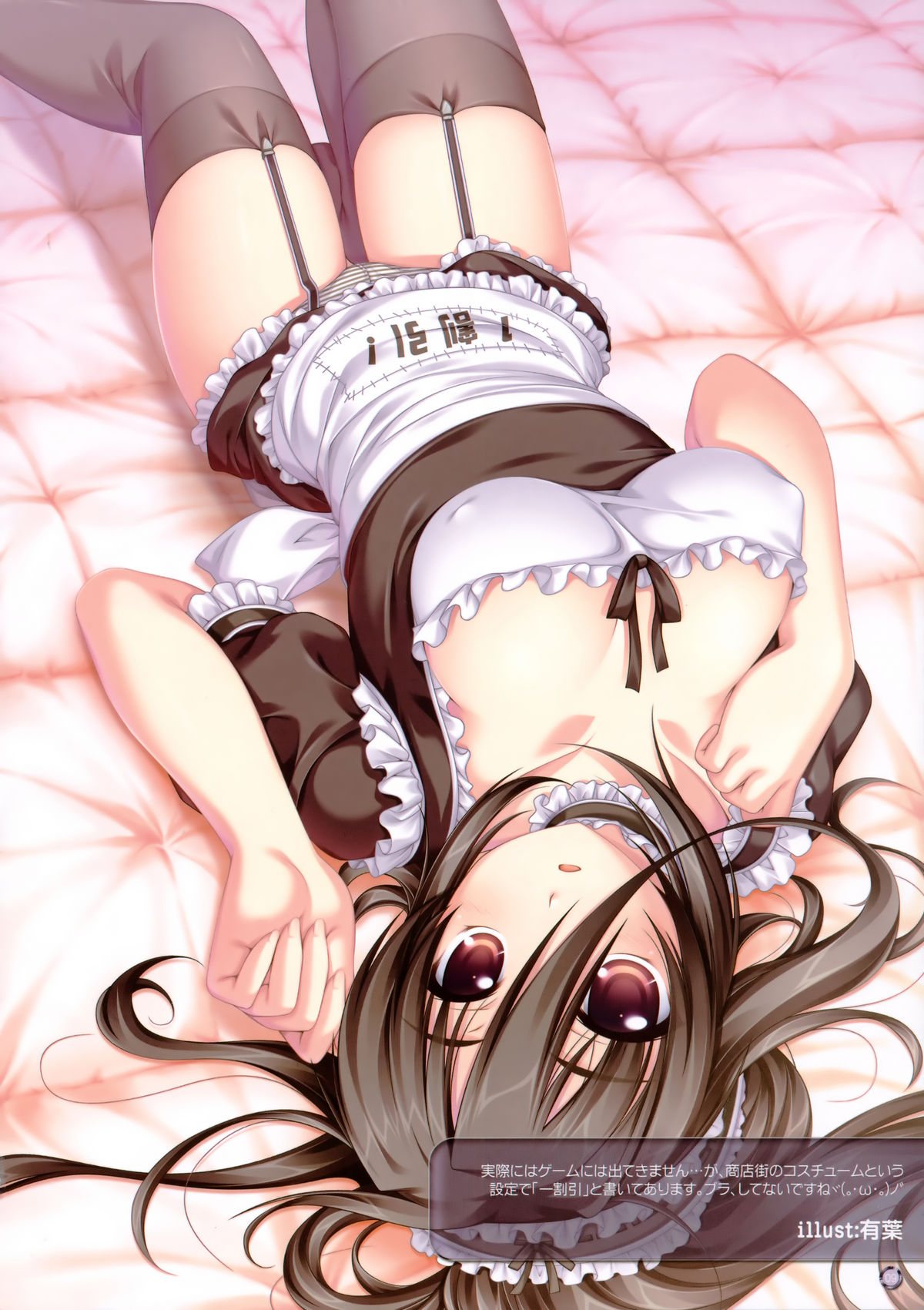 G-Senjou no Maou Eroero Shousasshi page 6 full