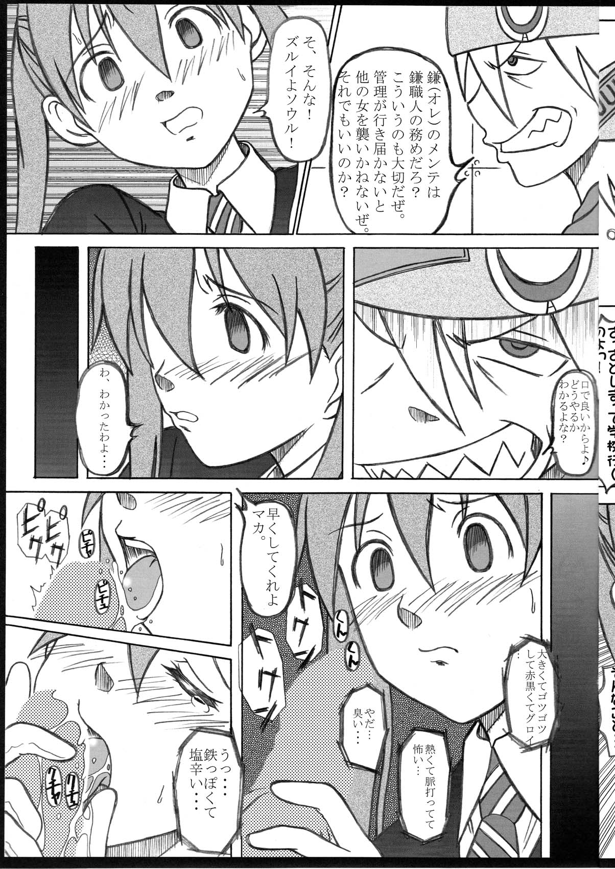 Seinen Hana to Ribon 30 "Dentou no Daikyou !" page 5 full