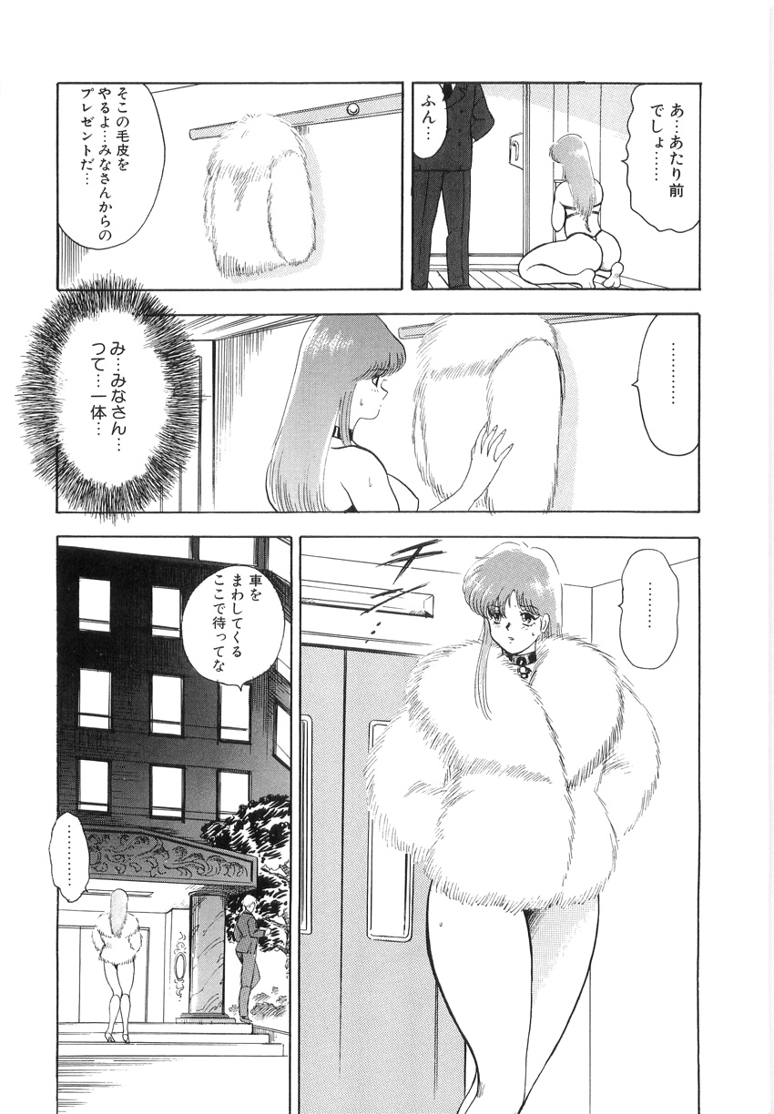 Material No.6 Part.2 Slave Site page 10 full