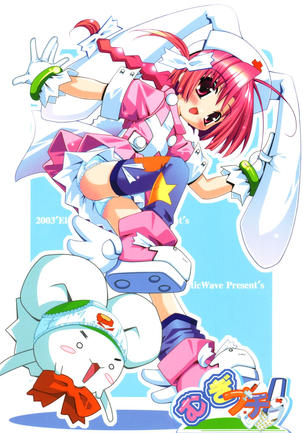 Mugi Puchi page 1 full