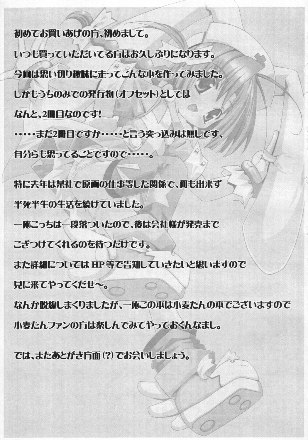 Mugi Puchi page 2 full