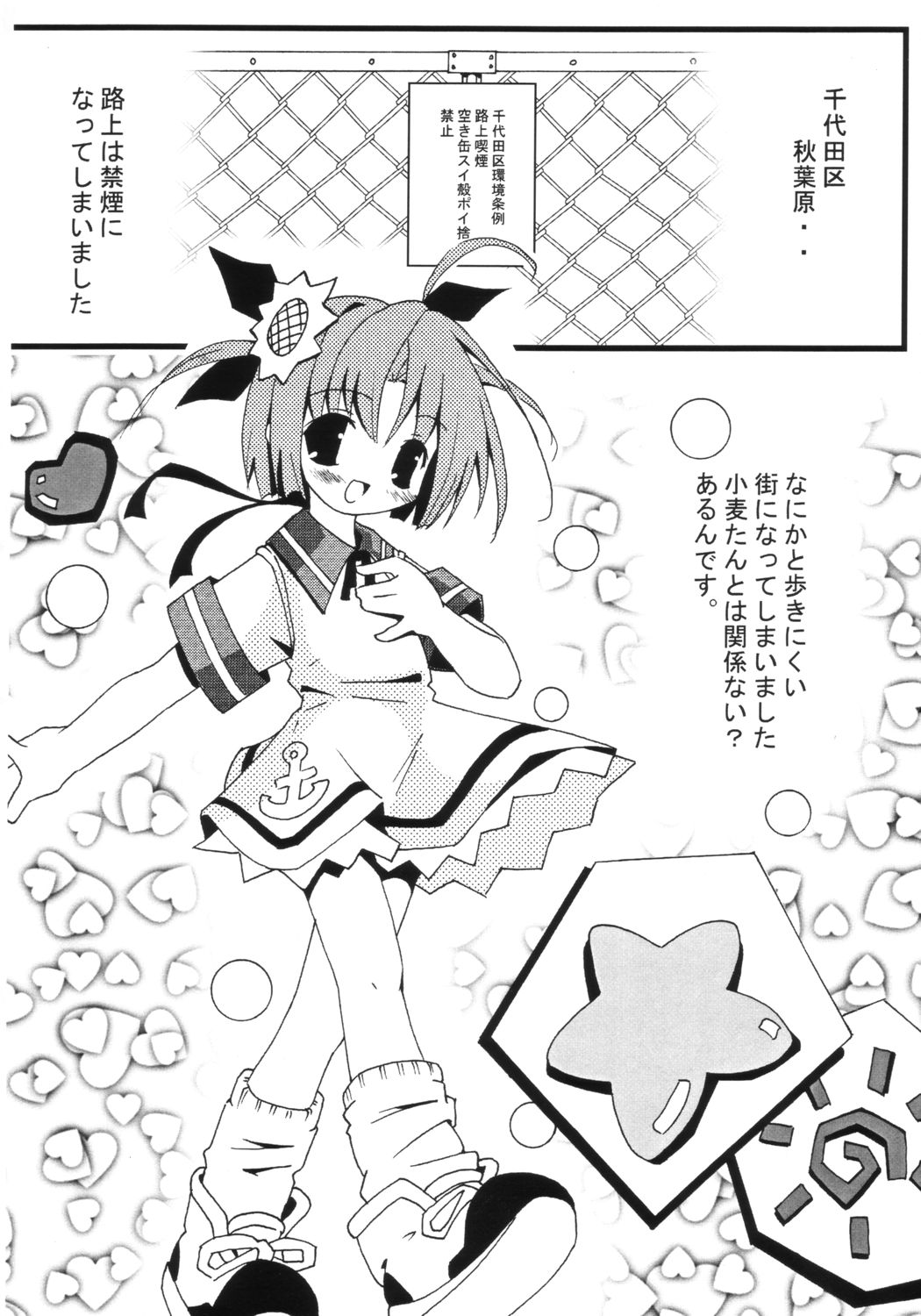 Mugi Puchi page 3 full