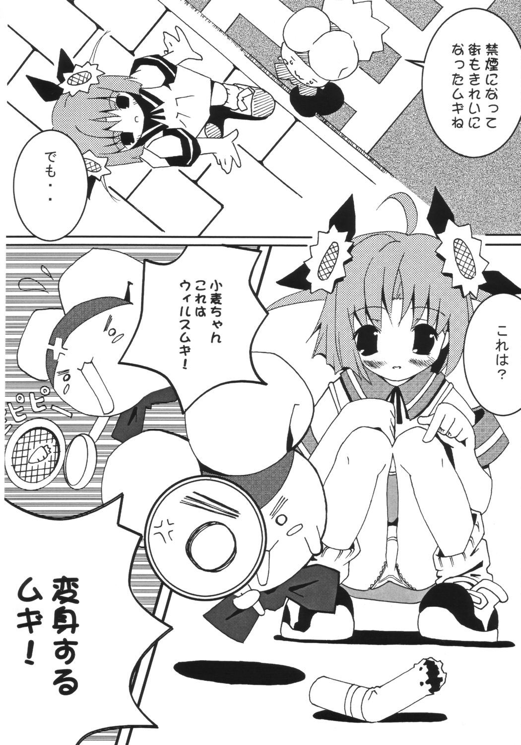 Mugi Puchi page 5 full