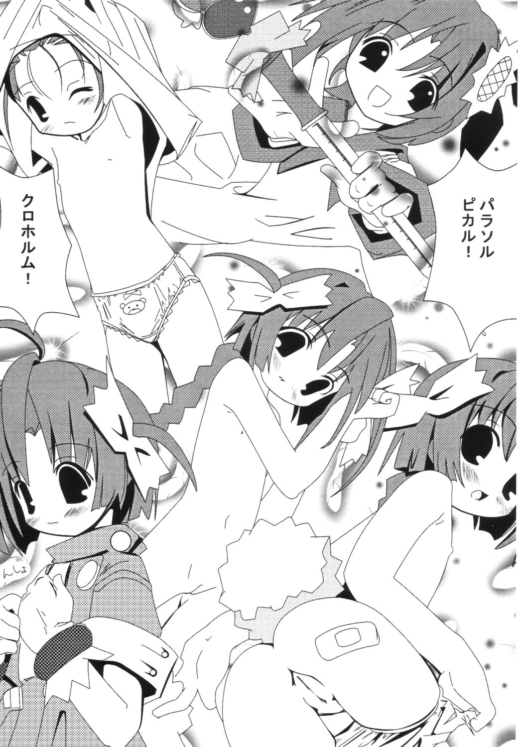 Mugi Puchi page 6 full