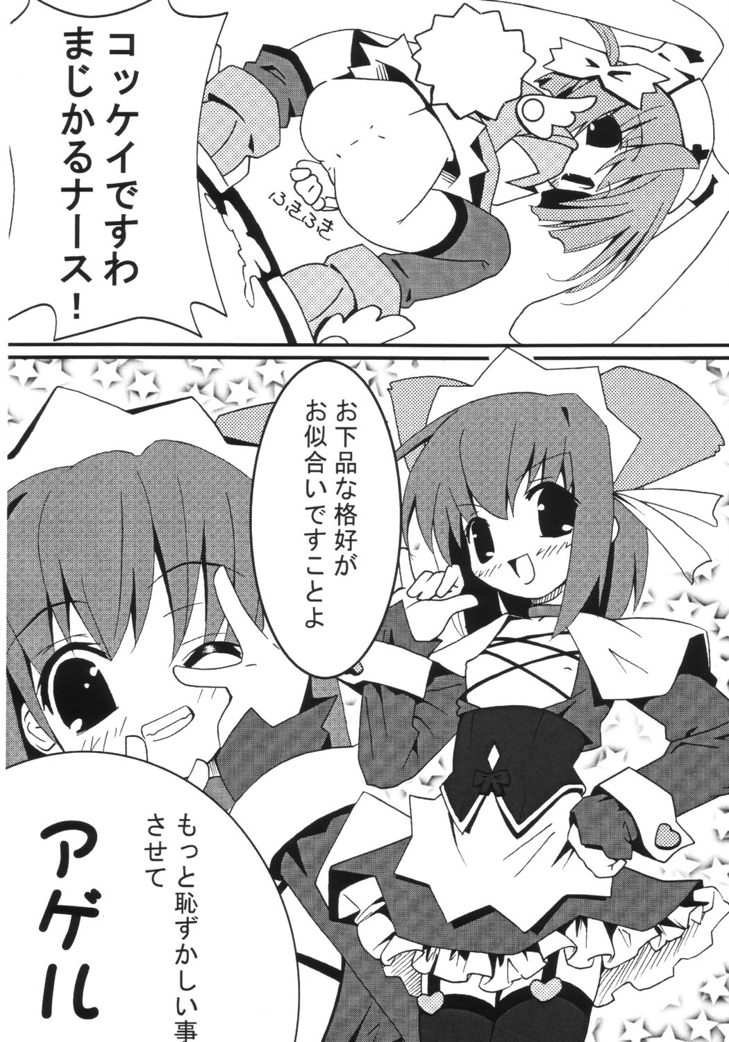 Mugi Puchi page 9 full