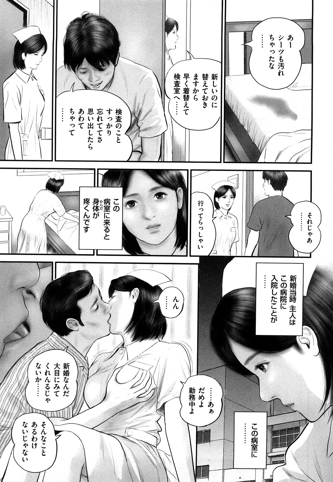 Shikijou Hitoduma page 7 full