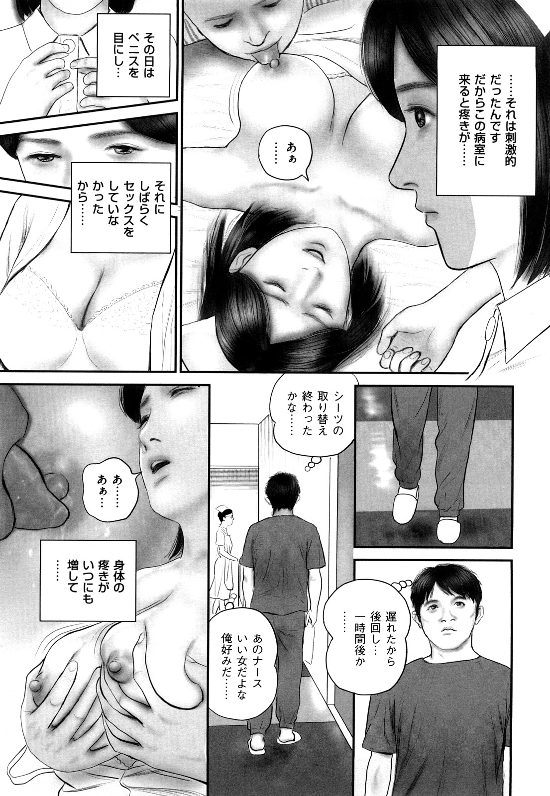 Shikijou Hitoduma page 9 full