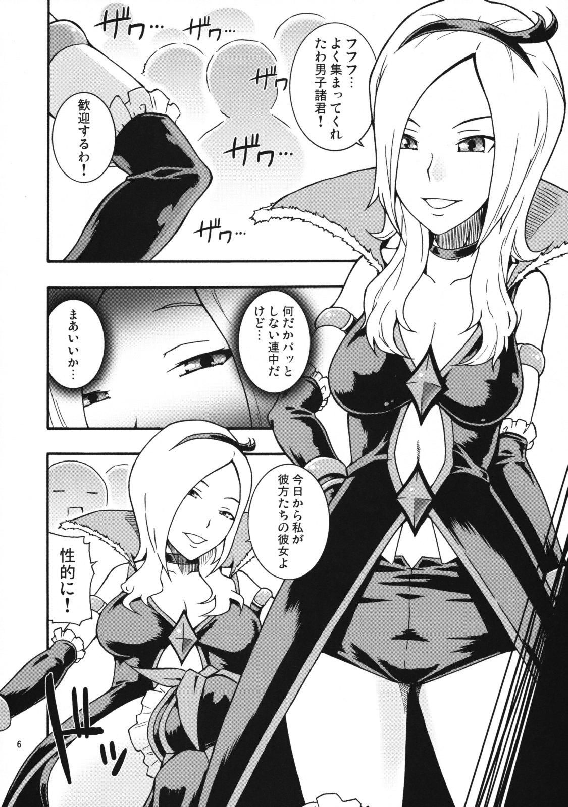 Cure Musume page 5 full