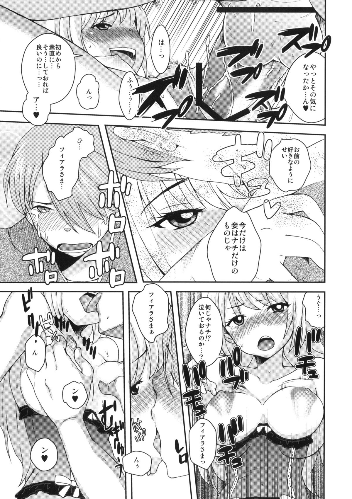 Hime-sama Shinkou 8 page 8 full