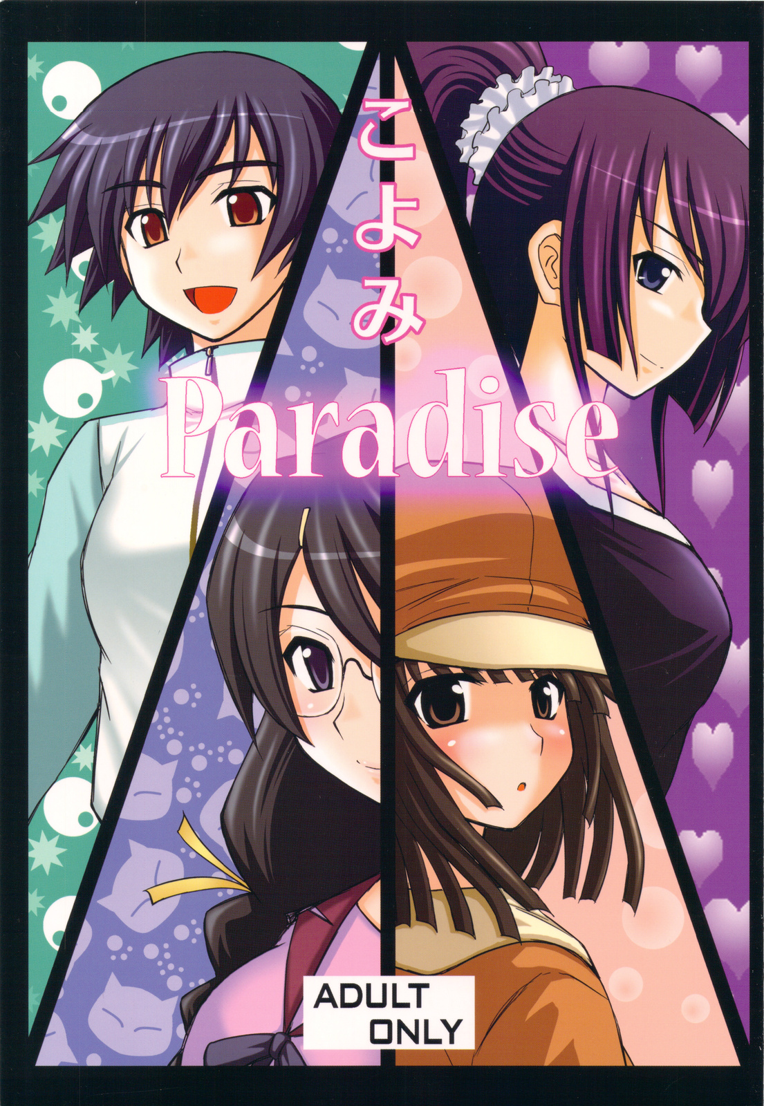 Koyomi Paradise page 1 full