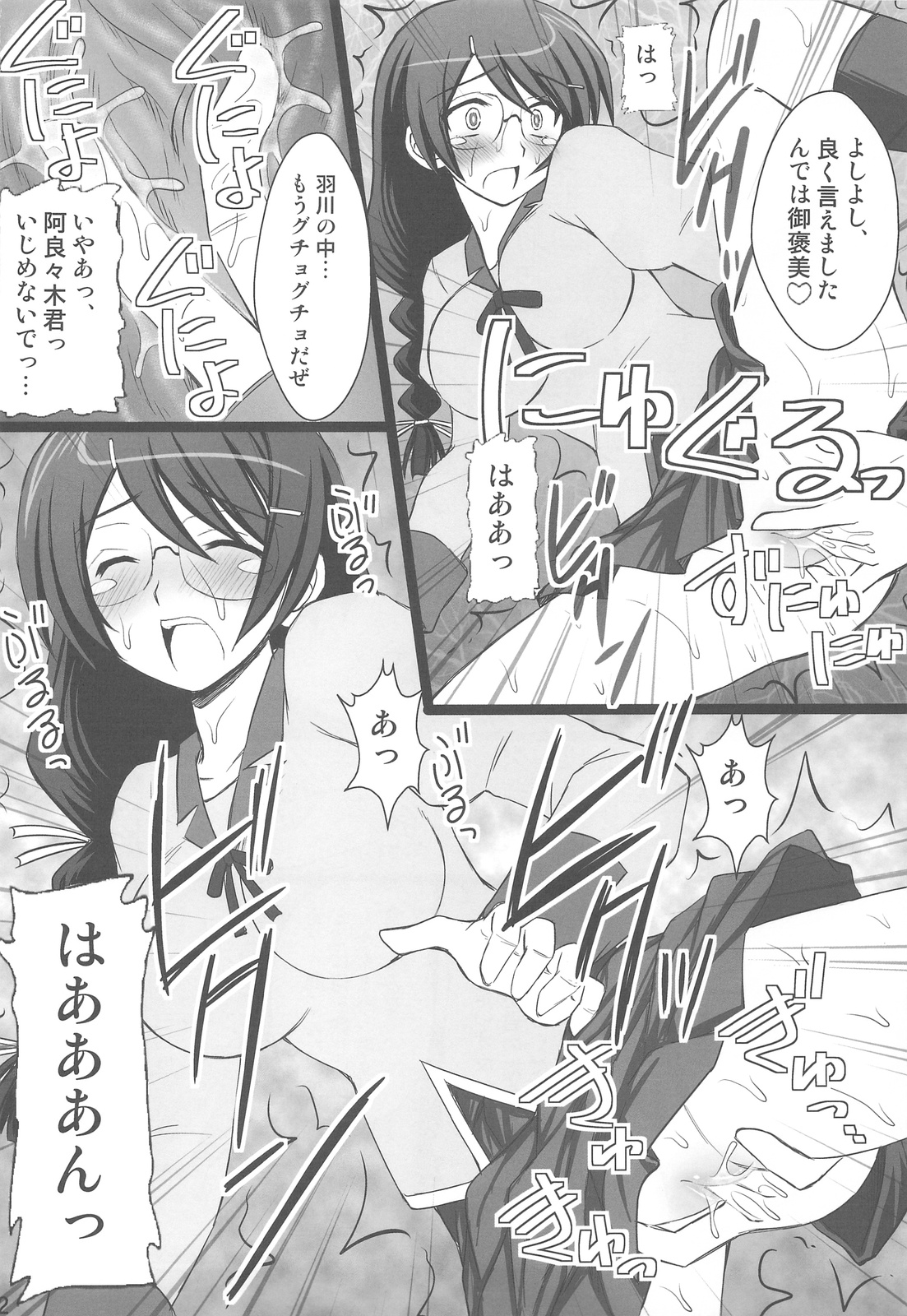 Koyomi Paradise page 10 full