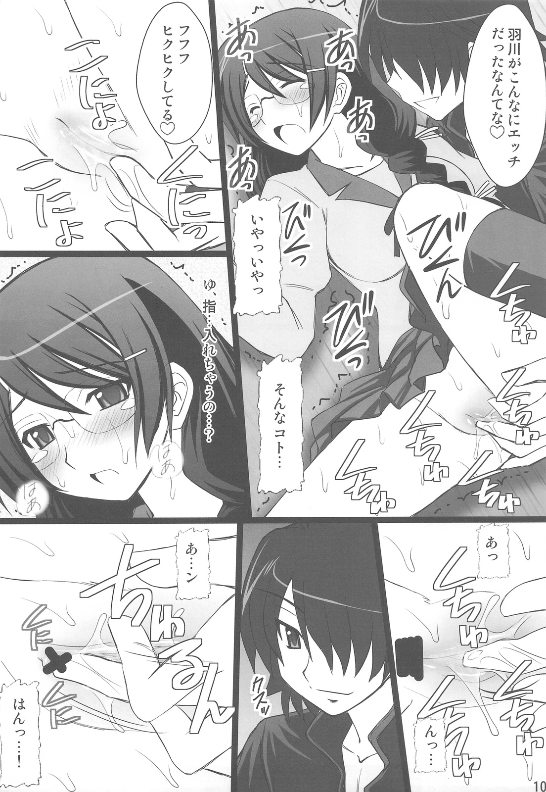 Koyomi Paradise page 8 full