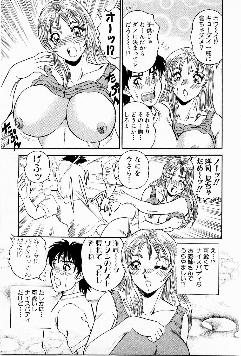 Midara de Teach Me page 10 full