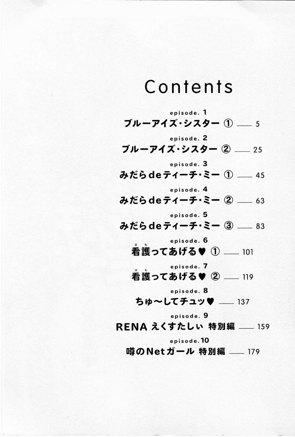 Midara de Teach Me page 3 full