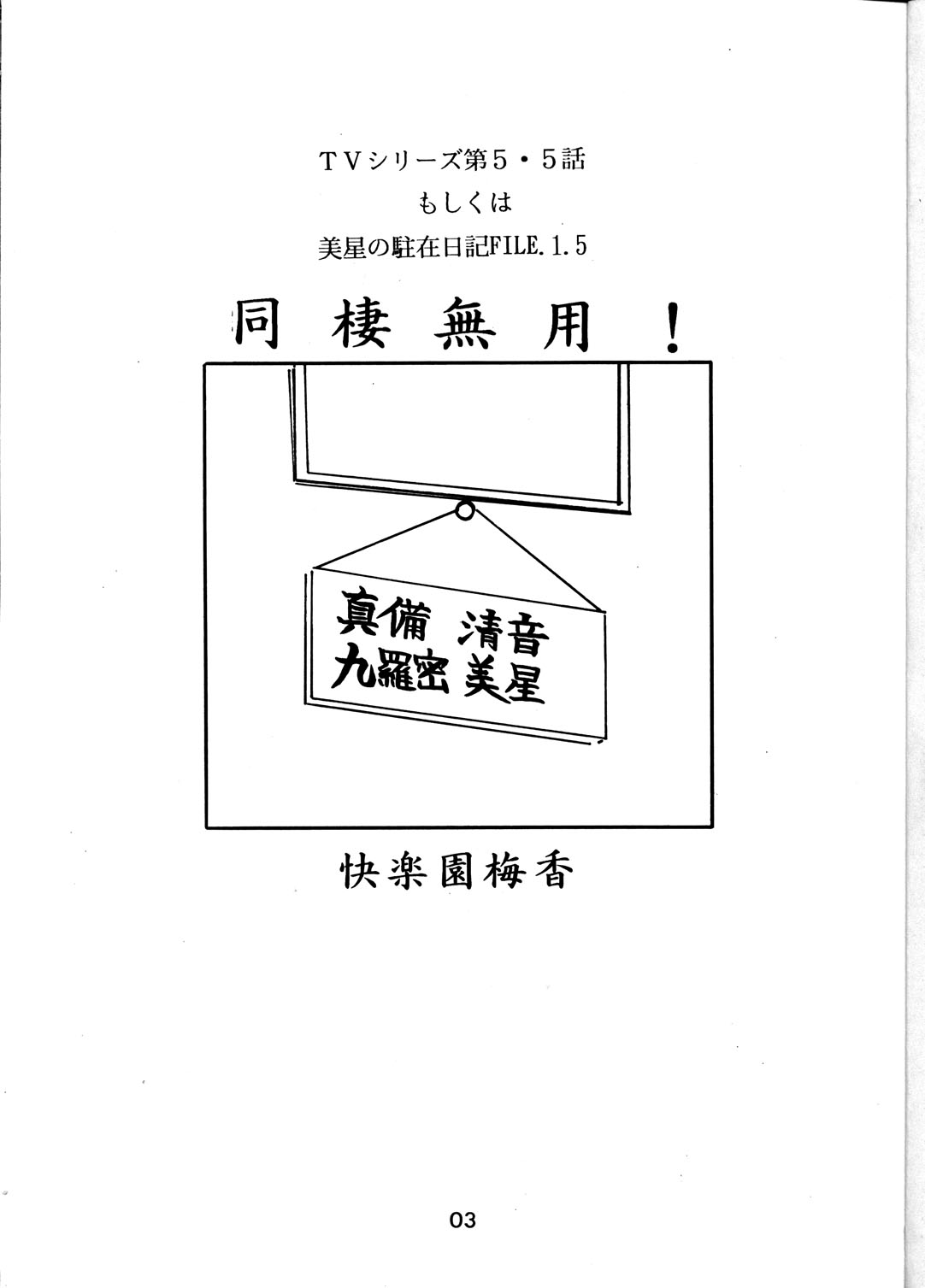 MIHOKIYO DELUXE page 3 full