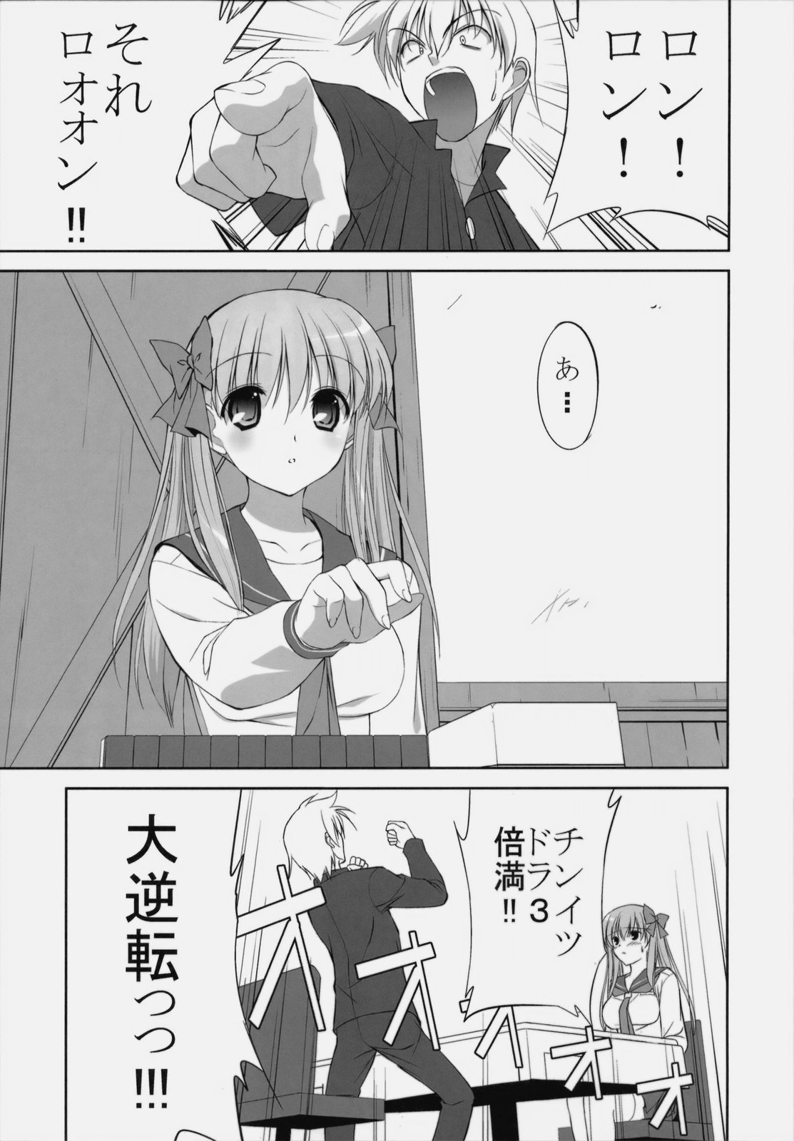 Rinshan Kaihou page 4 full