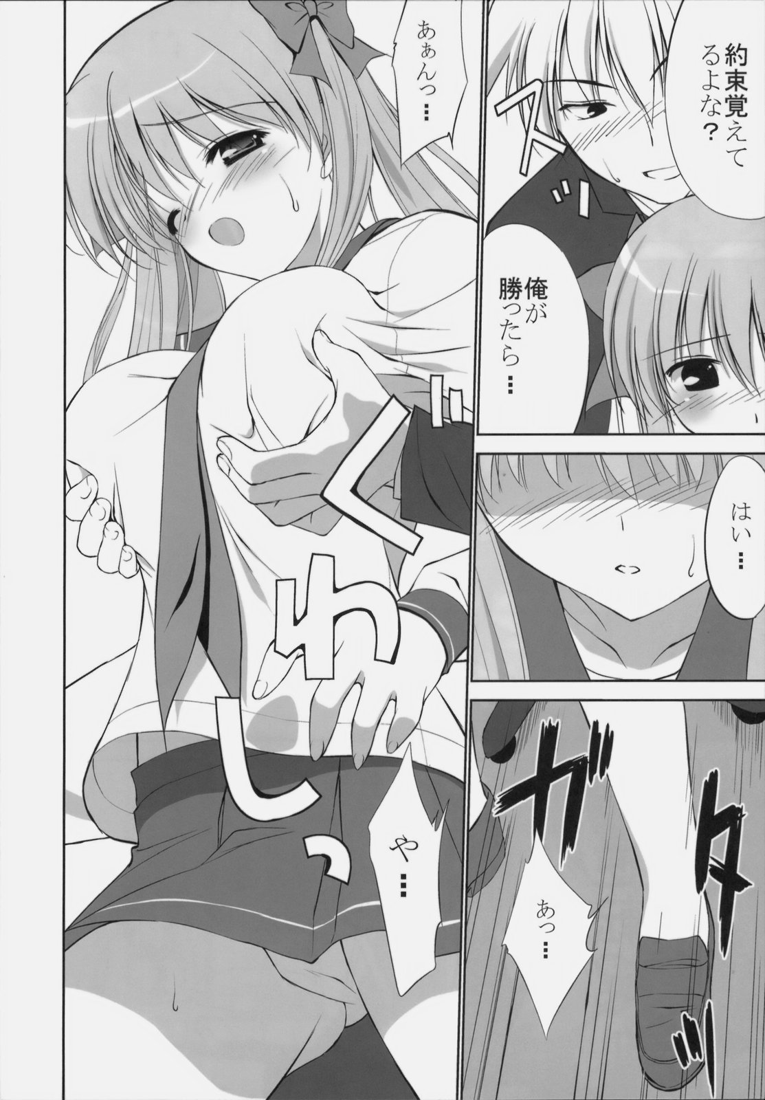 Rinshan Kaihou page 5 full