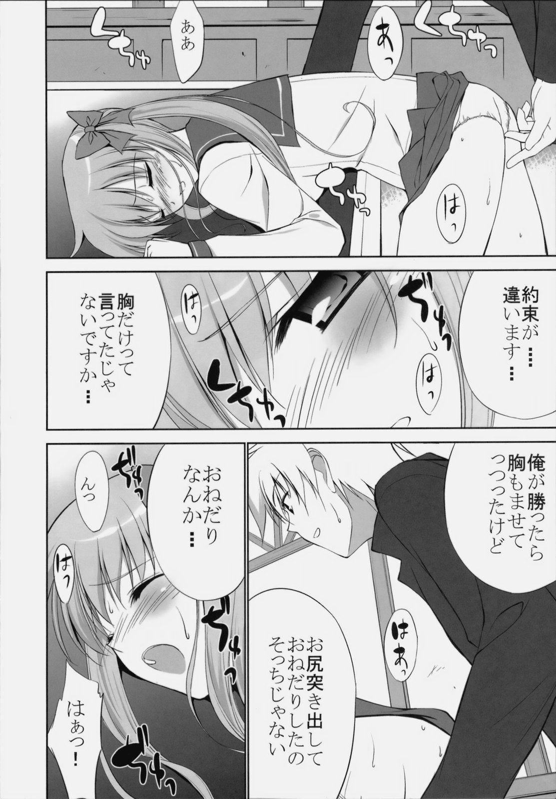 Rinshan Kaihou page 7 full