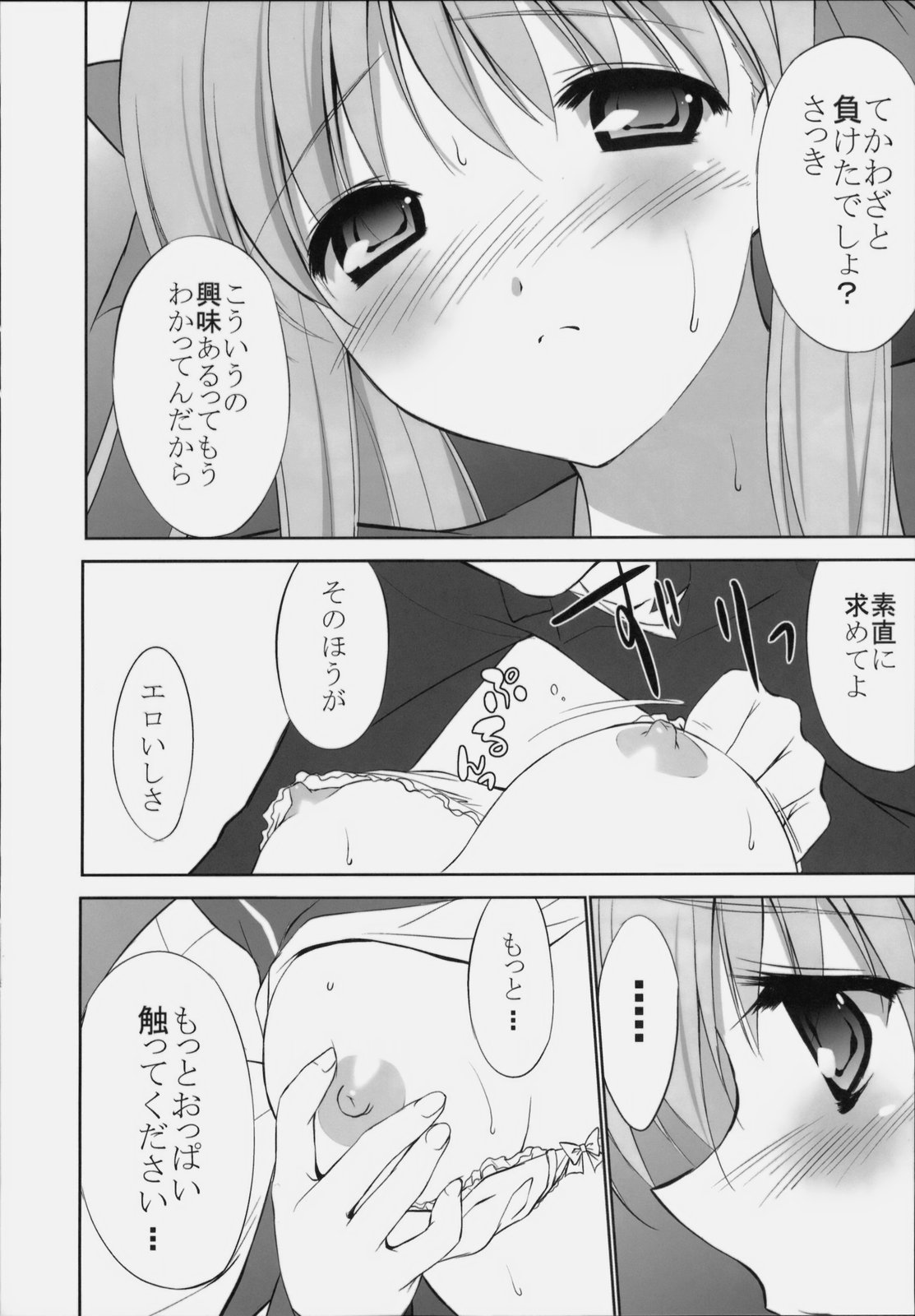 Rinshan Kaihou page 9 full