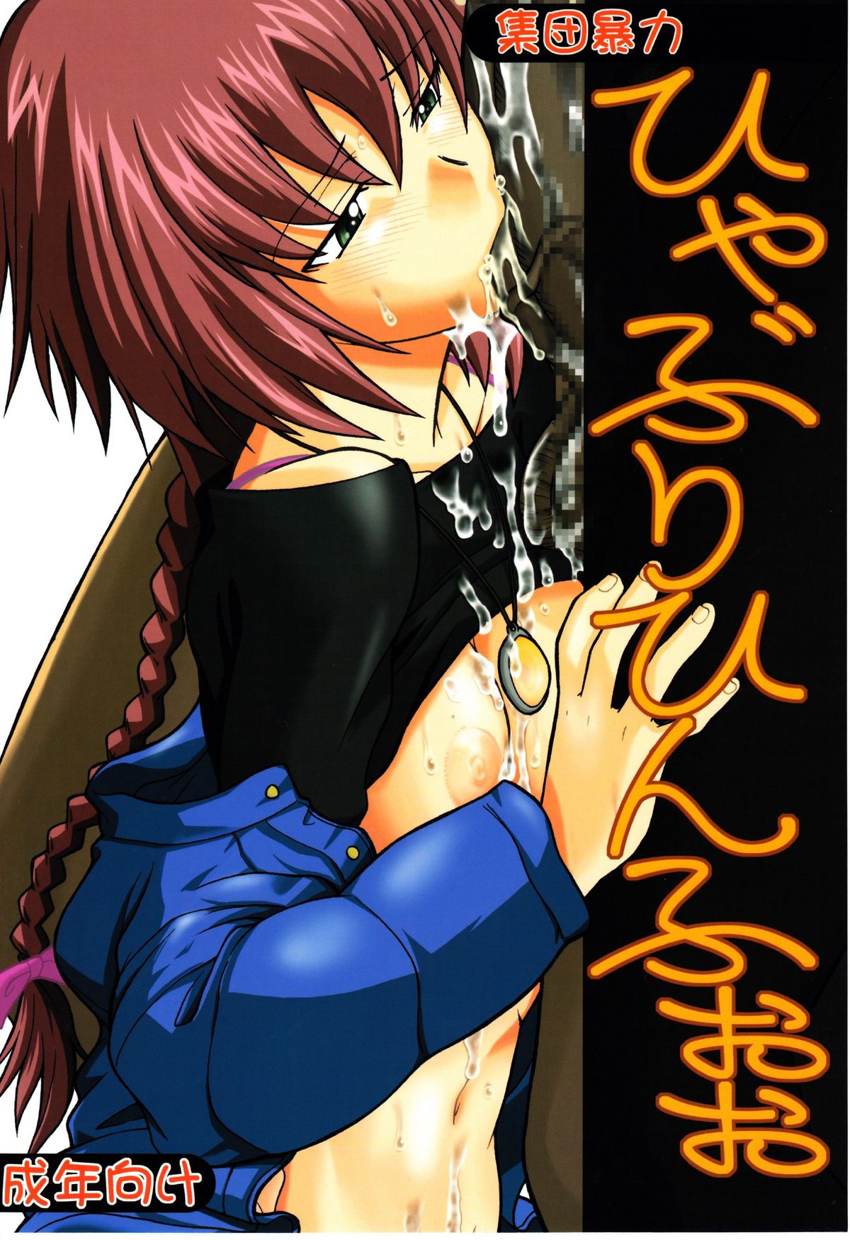 Hyaburihinfoo page 1 full