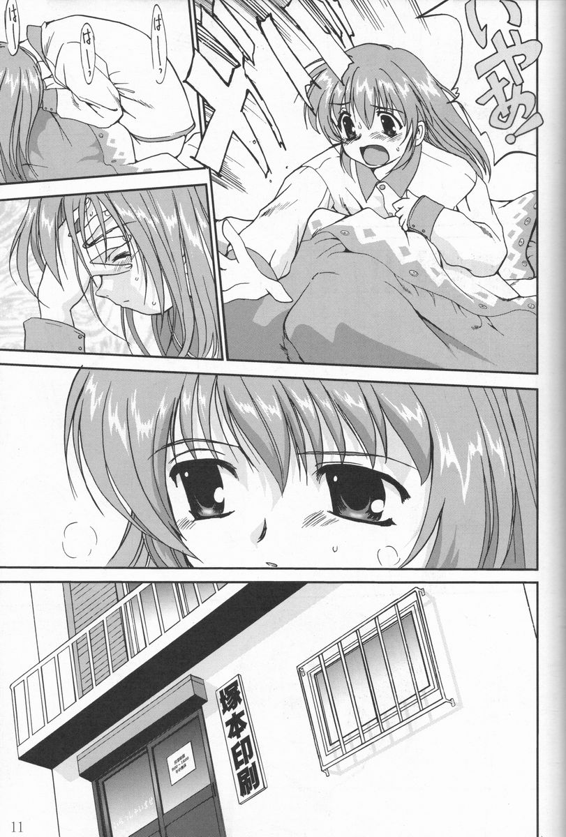 Daidoujin Mizuki page 10 full