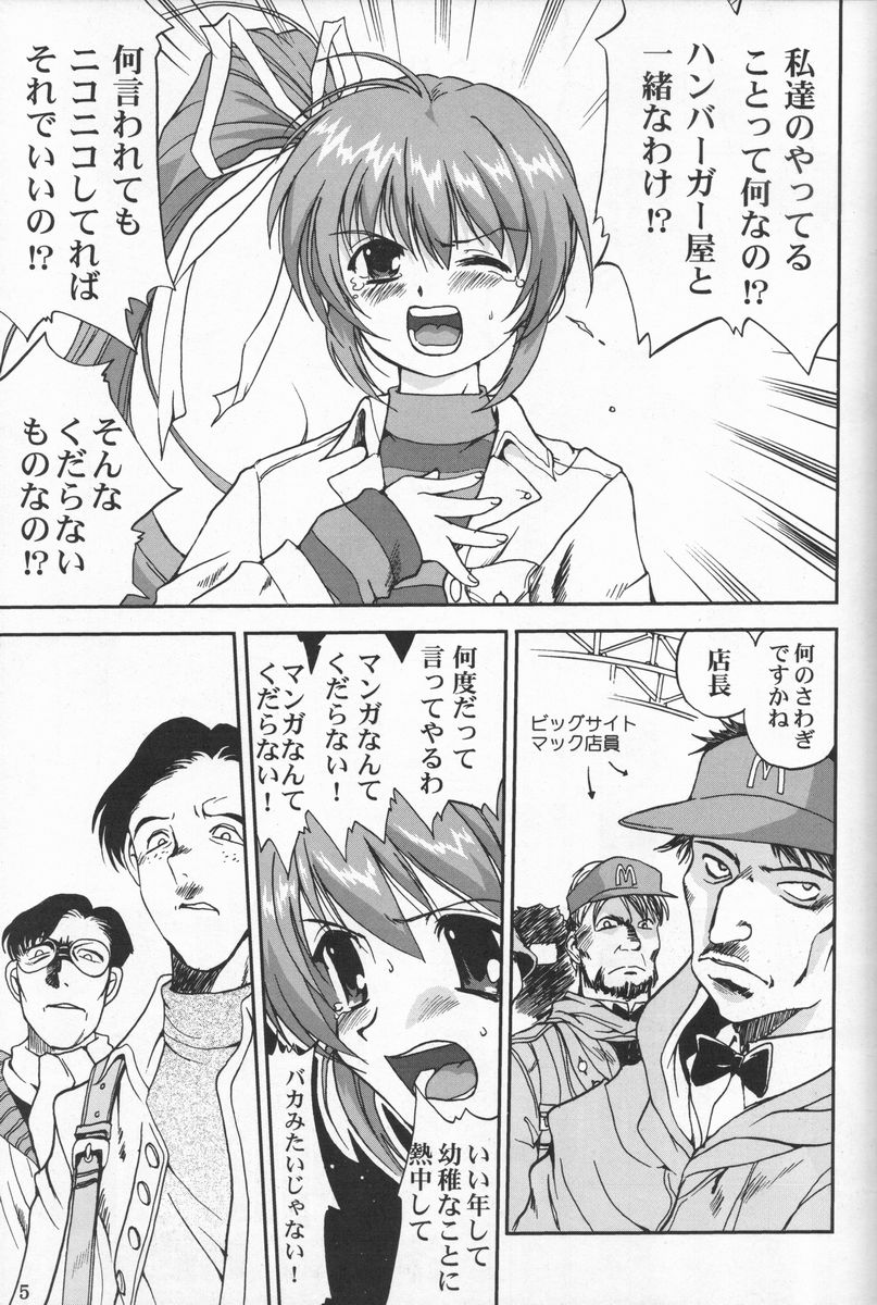 Daidoujin Mizuki page 4 full