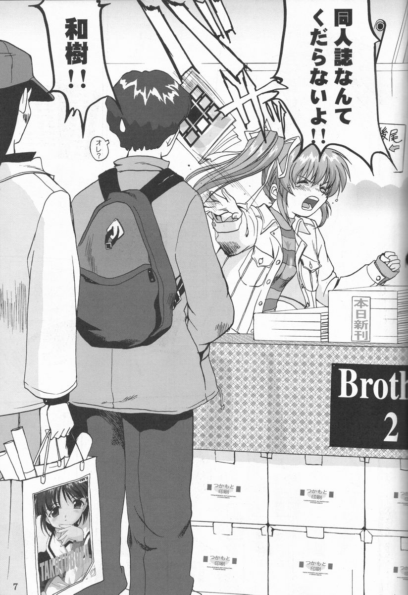 Daidoujin Mizuki page 6 full