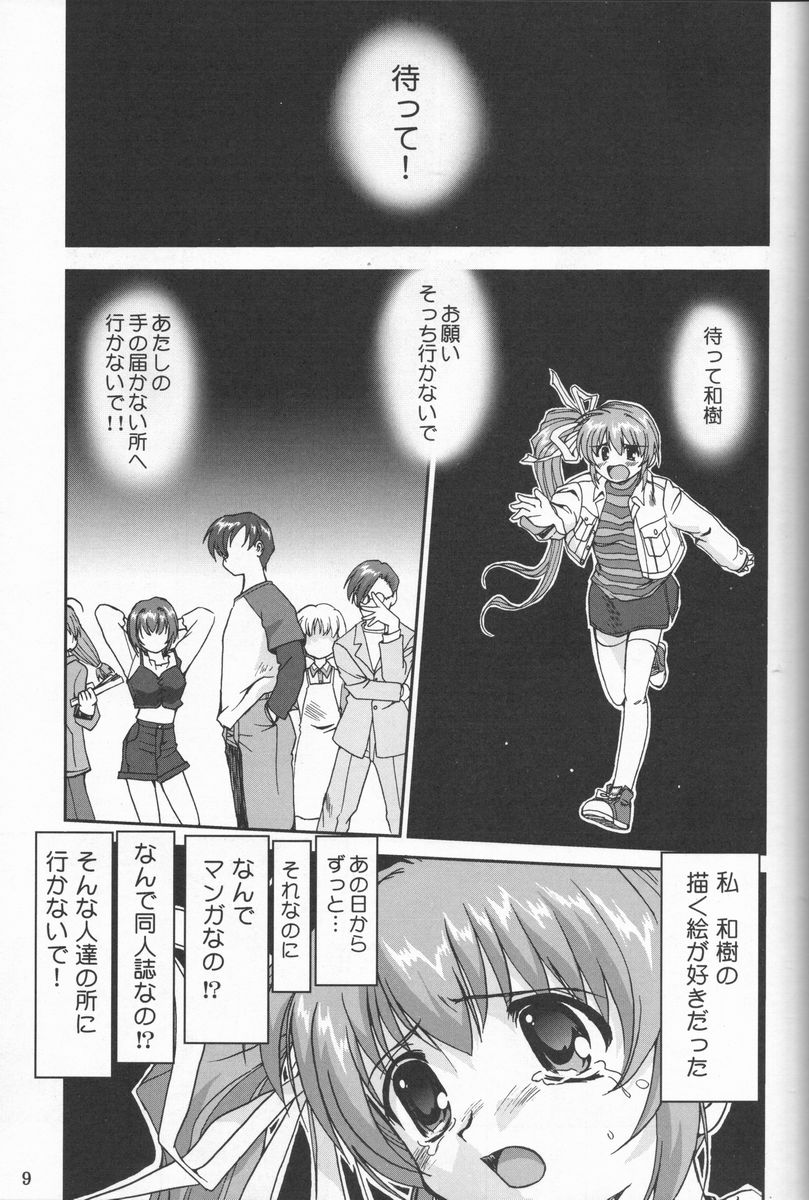 Daidoujin Mizuki page 8 full