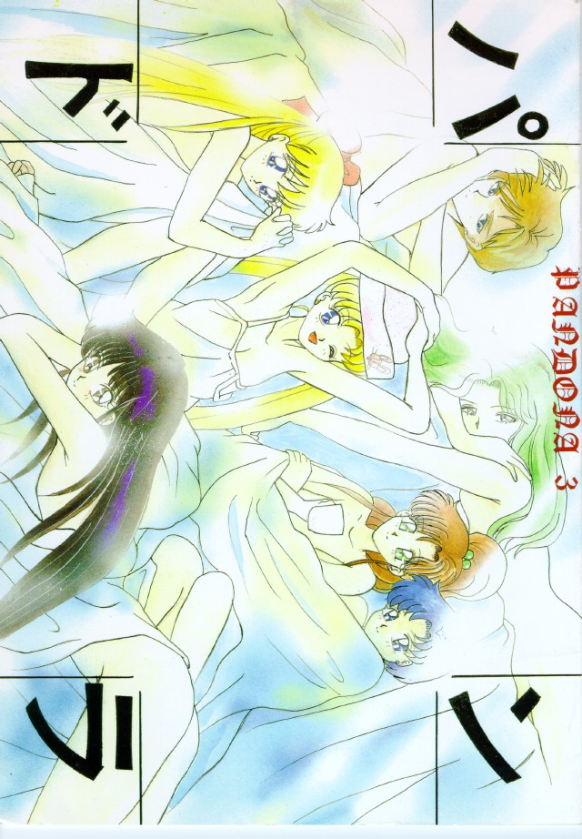 Pandora III page 1 full