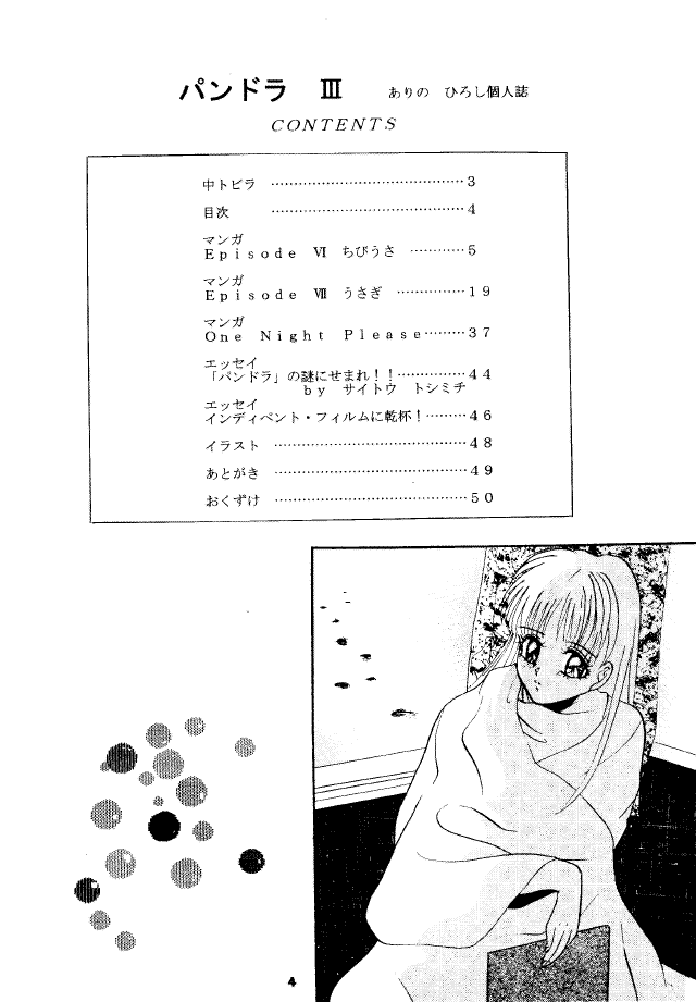 Pandora III page 3 full