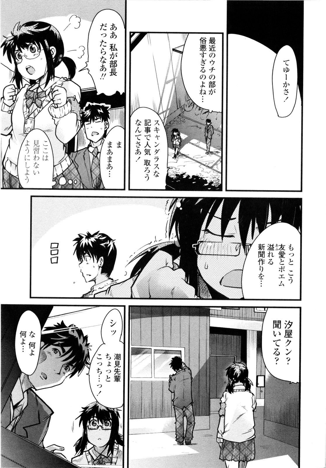 Chichi yo Haha yo Imouto yo!! - Milk Mother Younger Sister page 10 full